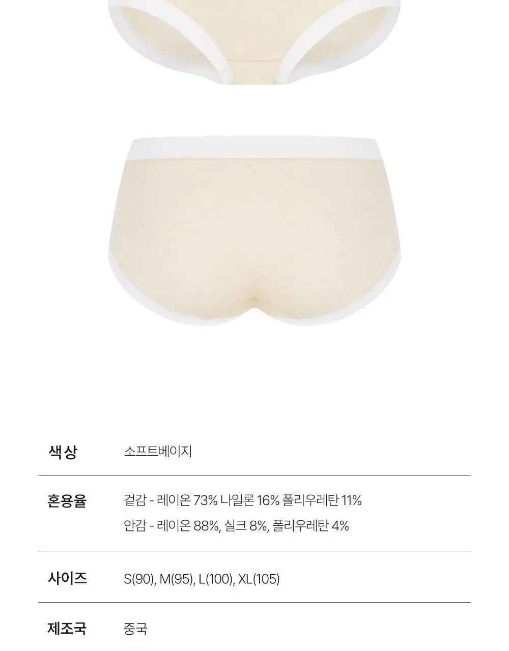 [크로커다일 이너웨어] 에센셜 멜란지 소프티 팬티 3팩 상세페이지 36